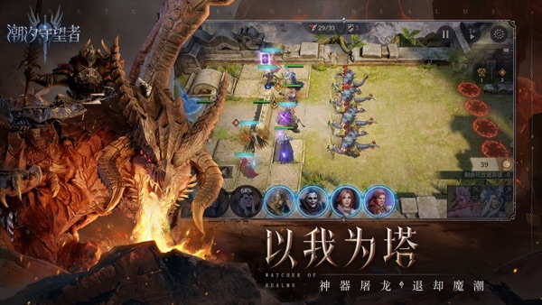 潮汐守望者截图4