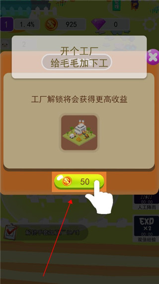 小羊大牧场截图1