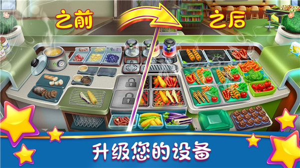 烹饪发烧友截图0