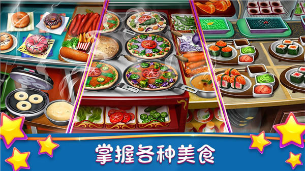 烹饪发烧友截图2