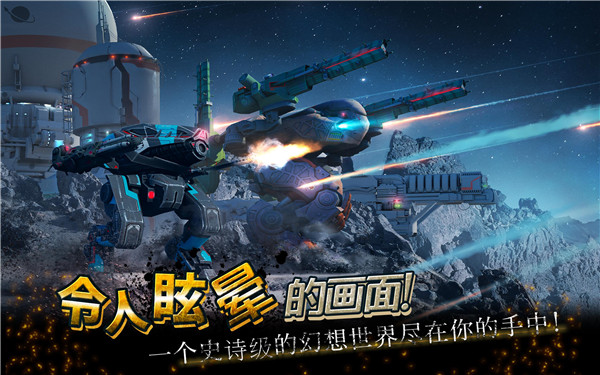 战争机器人安卓版下载截图0