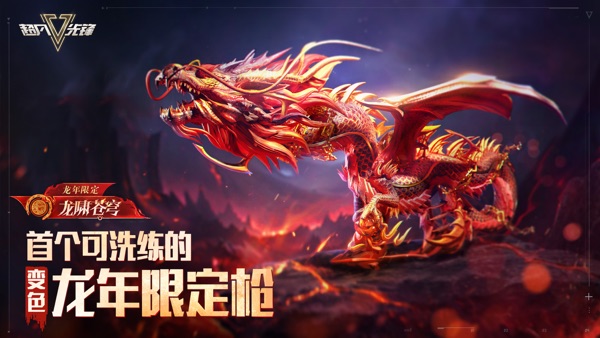 超凡先锋截图0