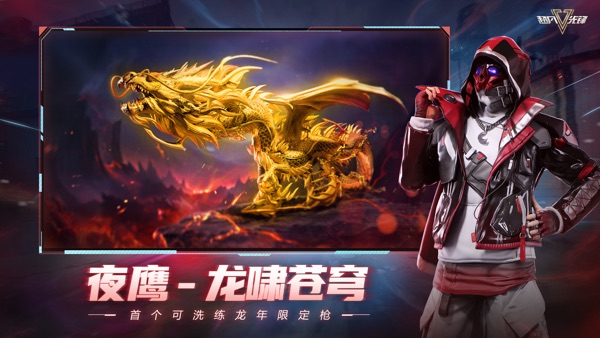 超凡先锋截图1