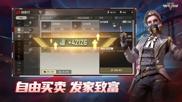 超凡先锋截图3