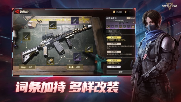 超凡先锋截图4