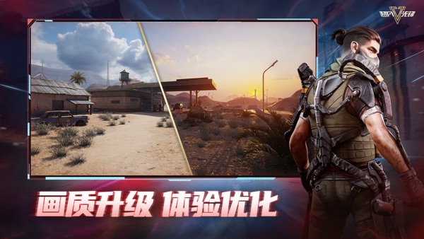 超凡先锋截图5