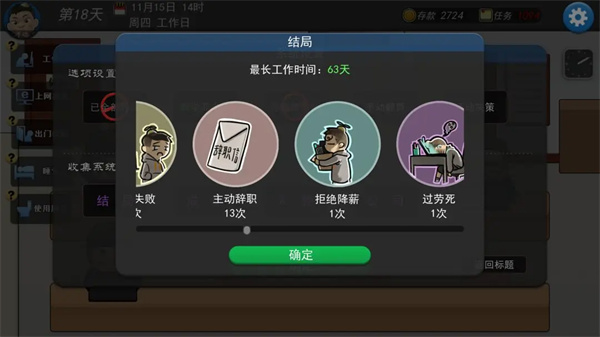 我的公司996截图0