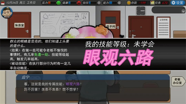 我的公司996截图1