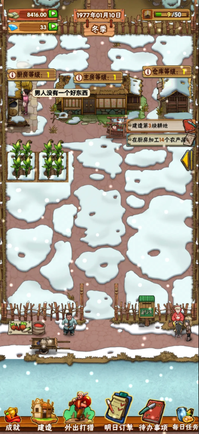外婆的田园生活截图0