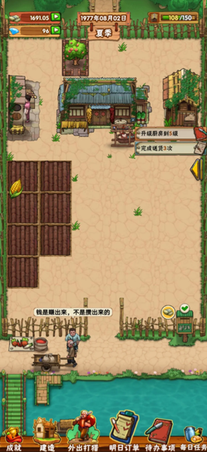 外婆的田园生活截图5