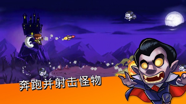 末日终结者免广告版下载截图0