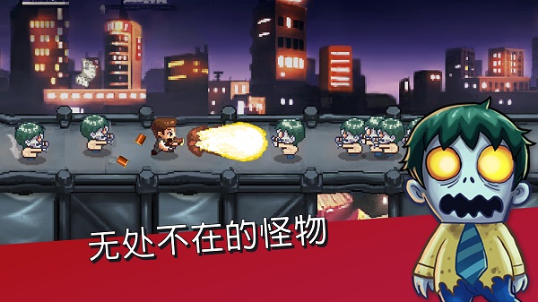 末日终结者免广告版下载截图2