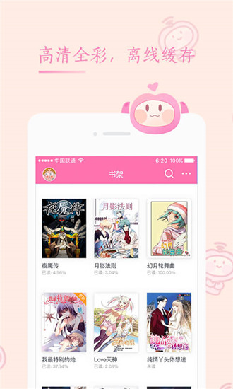 91动漫 免费版截图0