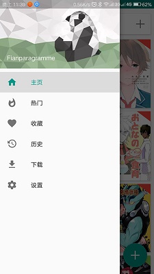 ehviewer截图0