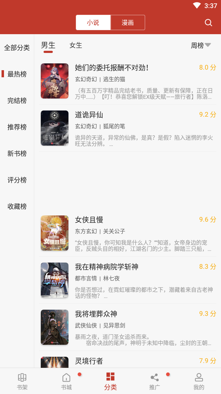 追书大全最新版本截图0