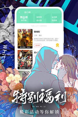 人人漫画截图0
