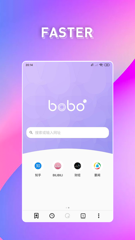 啵啵浏览器截图0