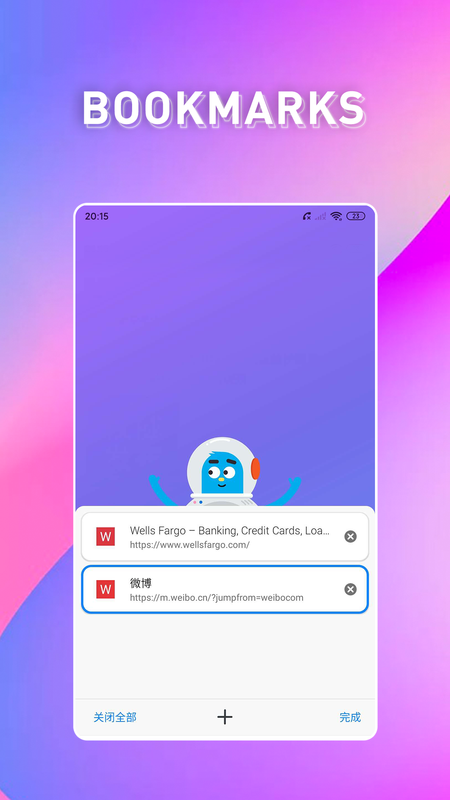 啵啵浏览器截图1