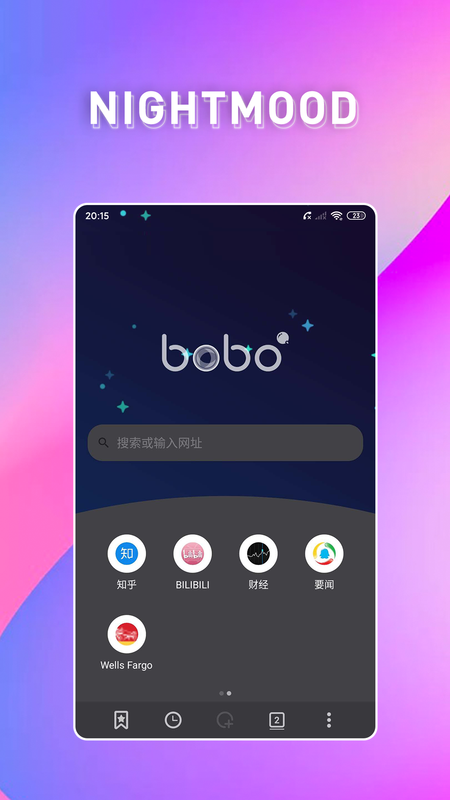 啵啵浏览器截图2