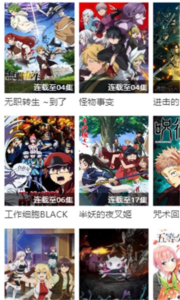 漫岛动漫截图0