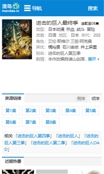 漫岛动漫截图1