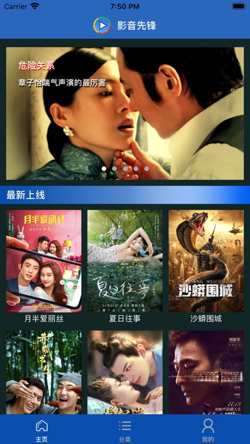 影音先锋每日资源站截图0