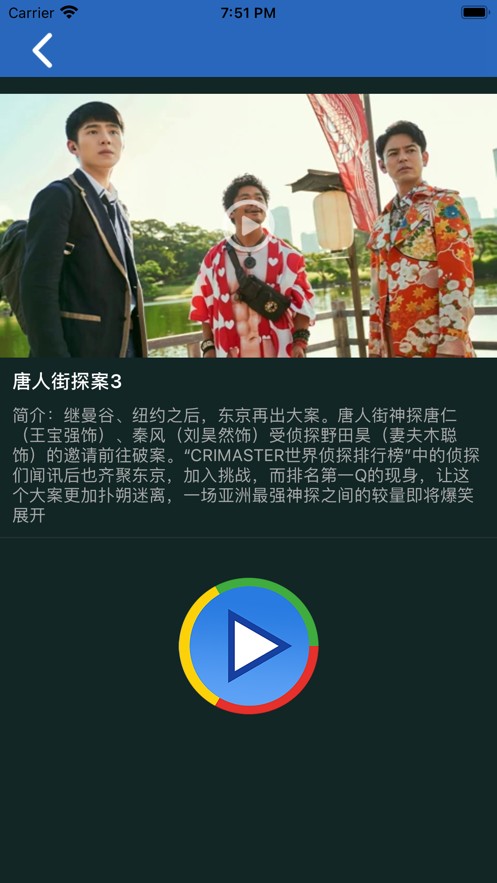 影音先锋每日资源站截图3