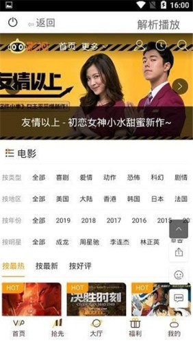 211hm红猫大本营APP截图1