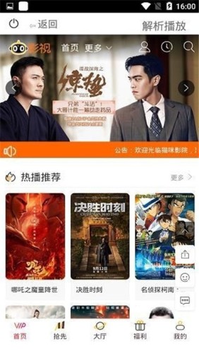 211hm红猫大本营APP截图2