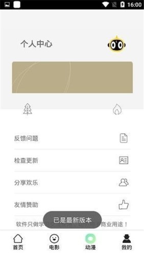 211hm红猫大本营APP截图3