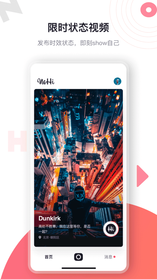 海角app截图0