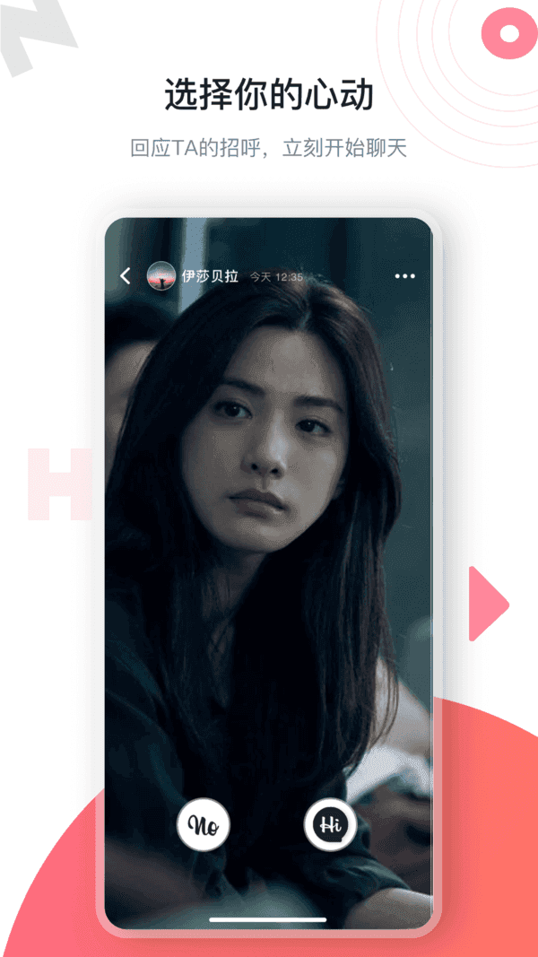 海角app截图2