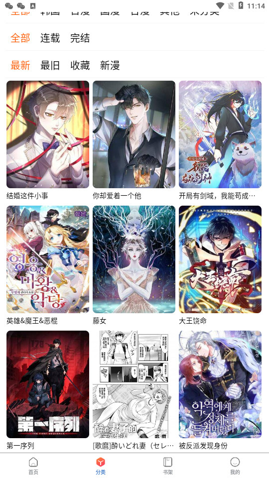 manwa2截图3