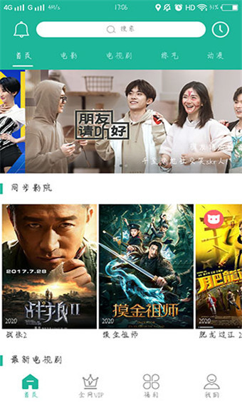 老鸭窝laoyawo截图2