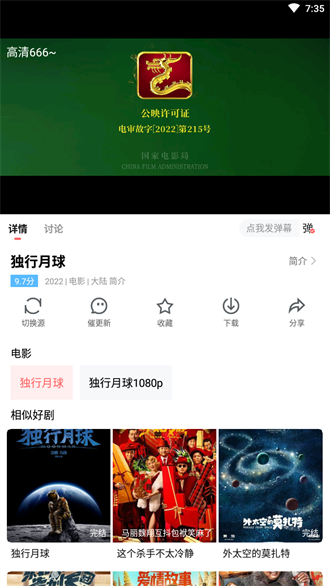 风信追剧2024版截图1