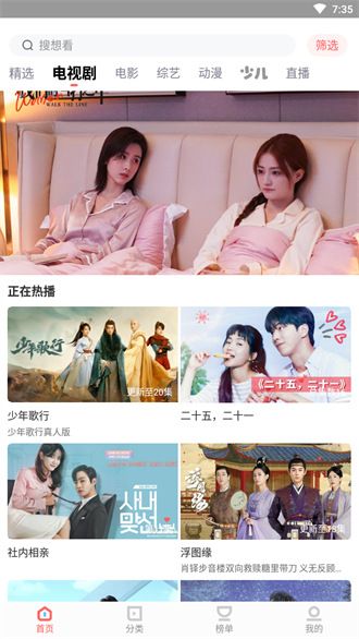 风信追剧2024版截图2