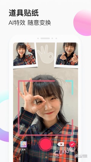 抖音轻量版截图1