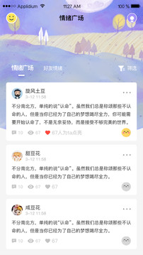 泡芙短视频无限制版截图2