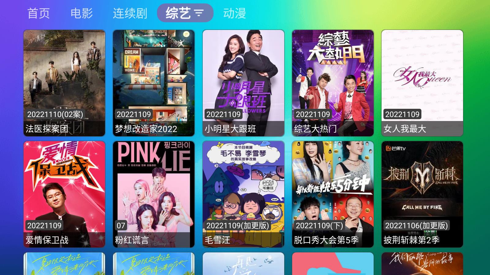 龙门影视截图1