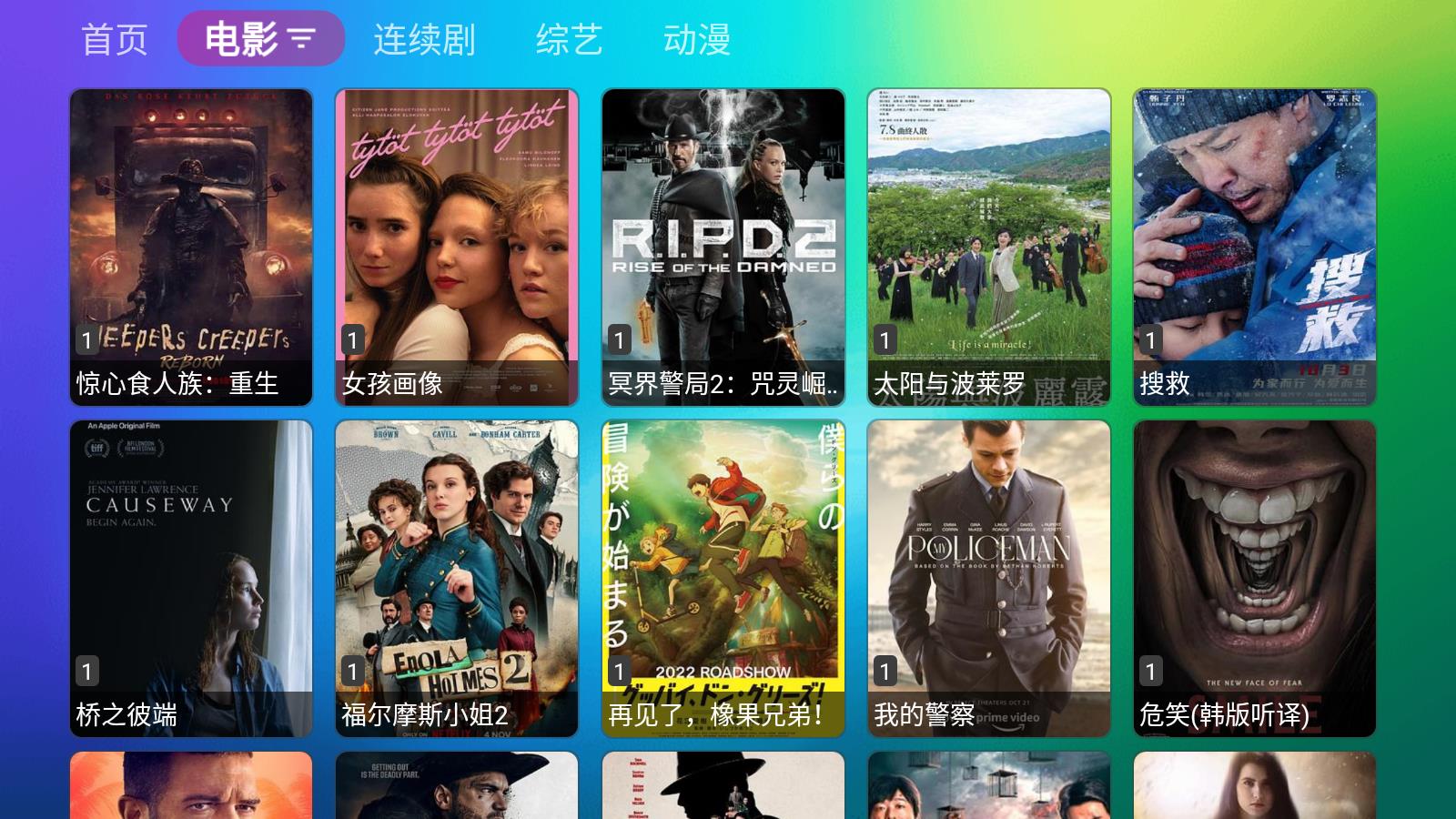 龙门影视截图3