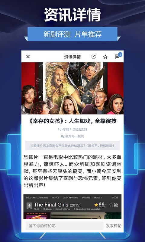 人人影视截图1