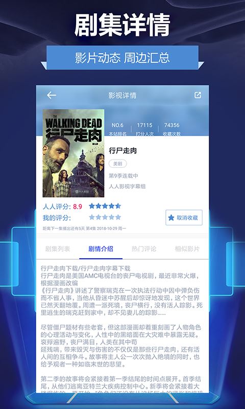 人人影视截图2