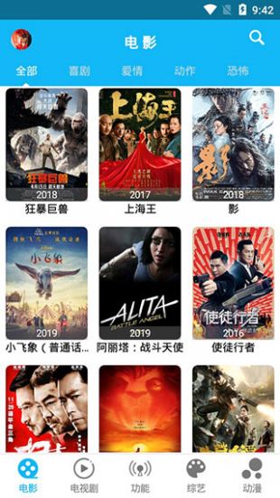 简易影视1.9.7版截图1