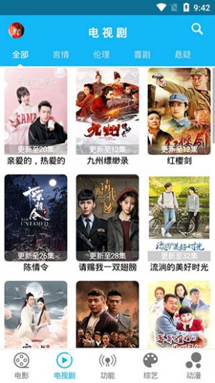 简易影视1.9.7版截图3