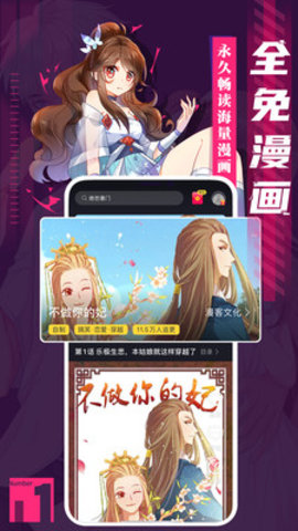涩漫画截图0