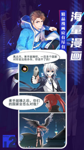 涩漫画截图1