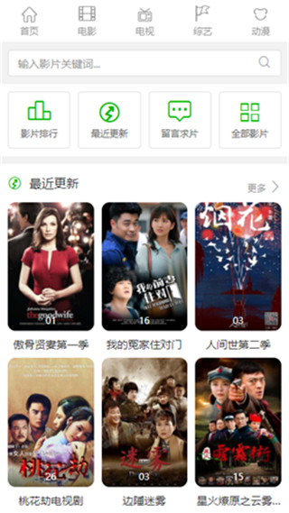青草视频截图1