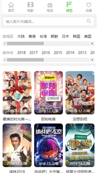 青草视频截图2