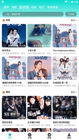 爱豆传媒截图1