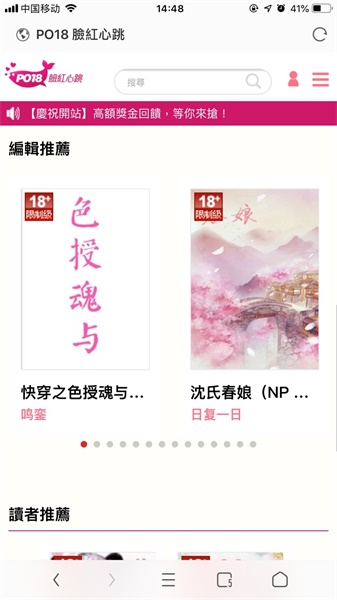 p018小说阅读网截图0